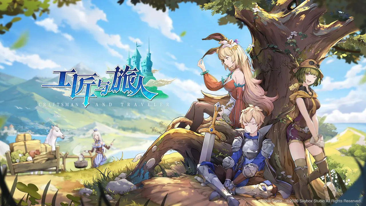 工匠与旅人图片