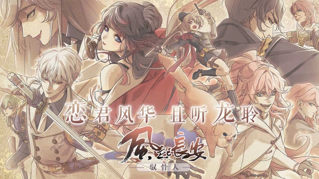 风起长安：驭骨人电脑版怎么玩-模拟器多开及按键设置教程
图片