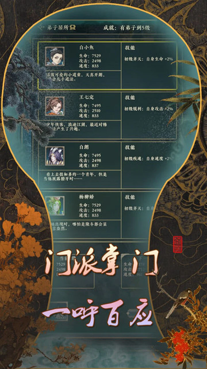 洪荒传说图片