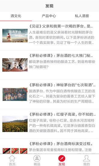 茅台云商图片_3