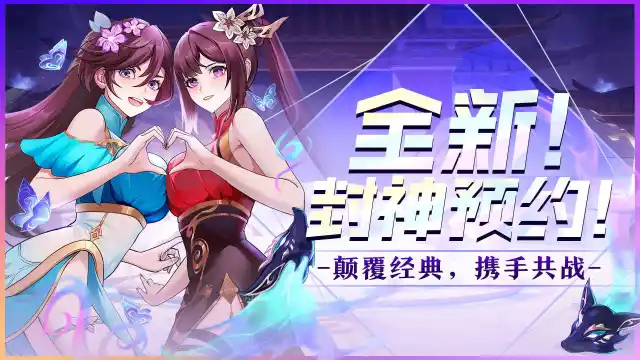 封神让我来怎么玩？封神让我来攻略有吗？如何模拟器上玩封神让我来？图片