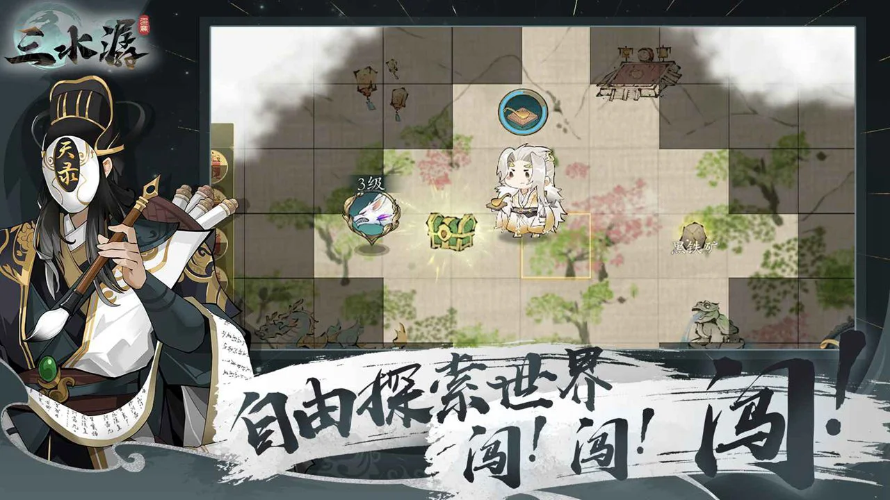 三水潺图片