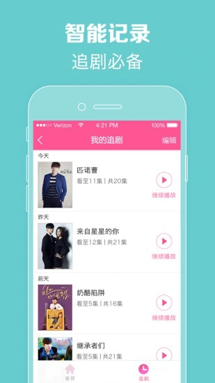韩剧tv图片