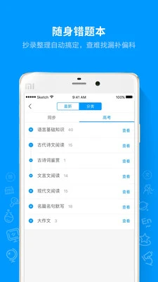 猿题库图片
