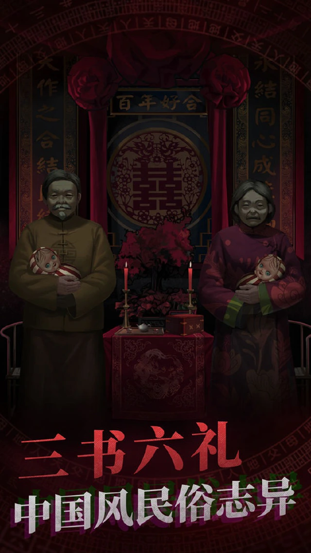 纸嫁衣电脑版怎么玩-模拟器多开及按键设置教程
图片