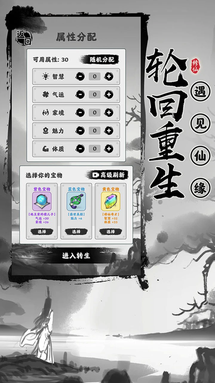 渡劫模拟器图片