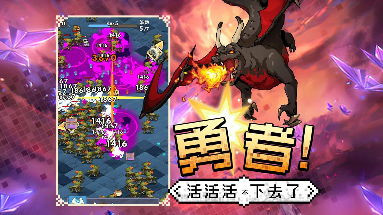 勇者秘境图片