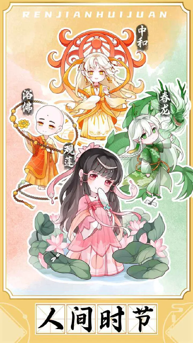 人间绘卷怎么玩？人间绘卷攻略有吗？如何模拟器上玩人间绘卷？图片