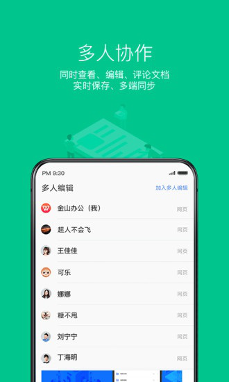 WPS office图片