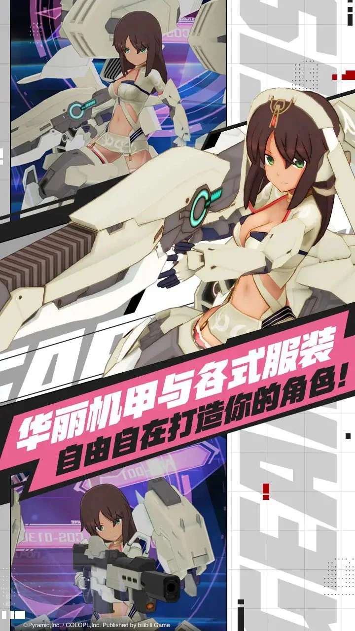 机甲爱丽丝图片