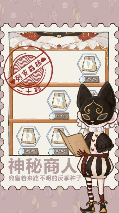 列支森林电脑版怎么玩-模拟器多开及按键设置教程图片