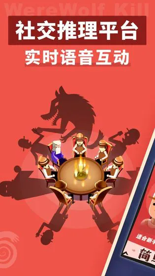 狼人杀图片_2