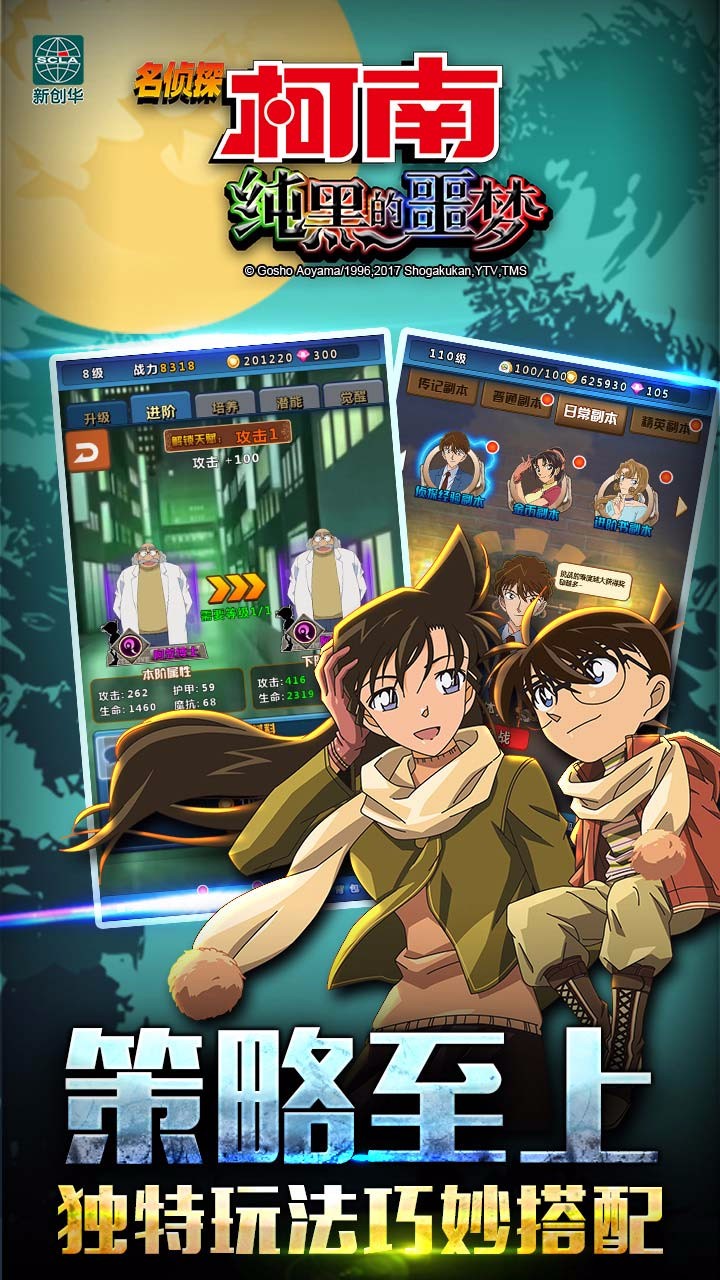 名侦探柯南纯黑的噩梦图片_3