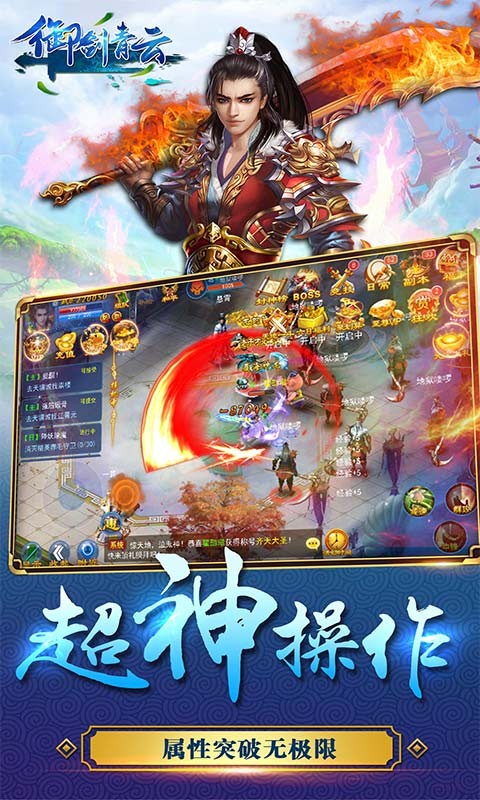 御劍青云圖片_2