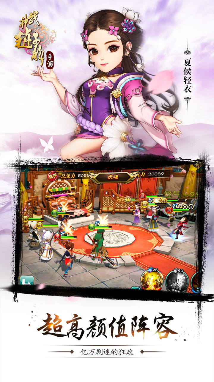 武神赵子龙图片_3