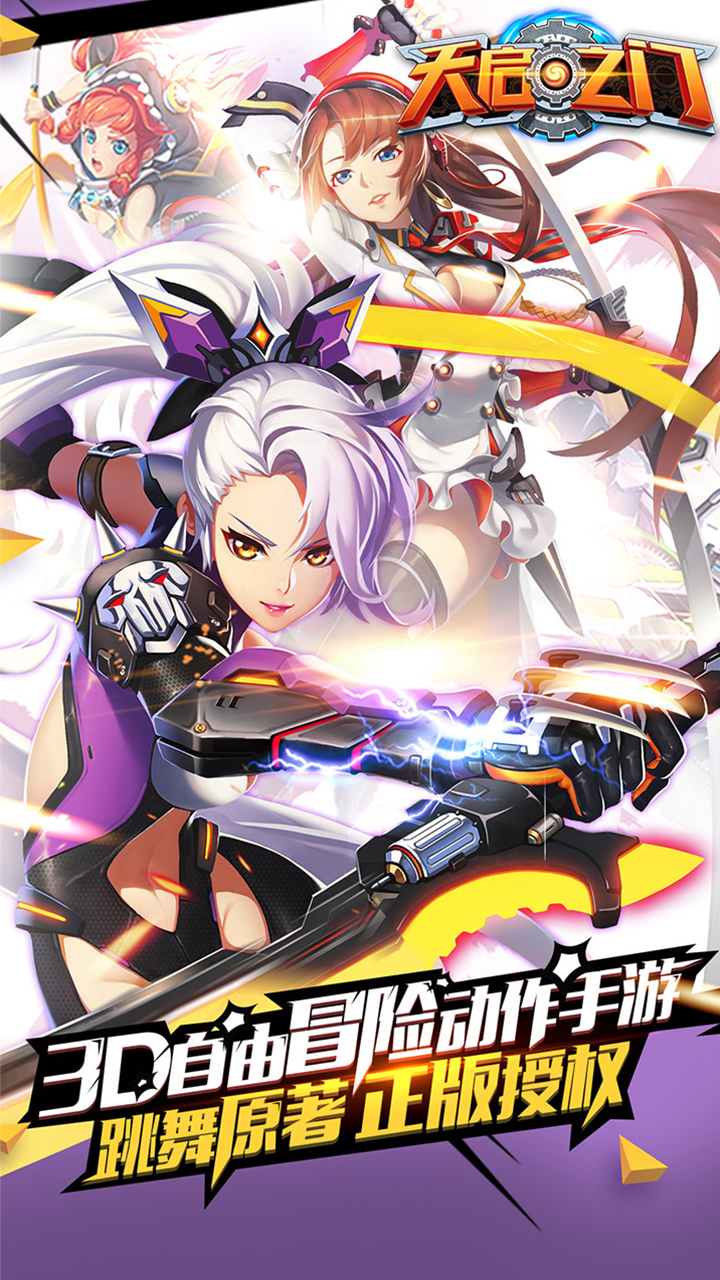 天启之门图片_1