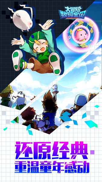 数码宝贝大冒险图片_4