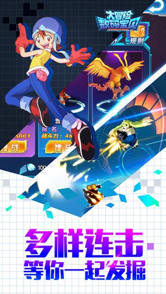 数码宝贝大冒险图片_2