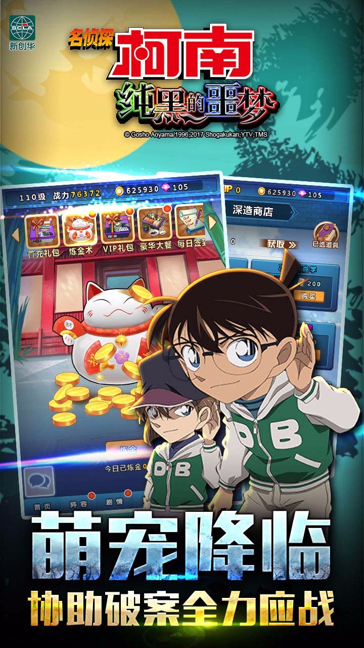 名侦探柯南纯黑的噩梦图片_4