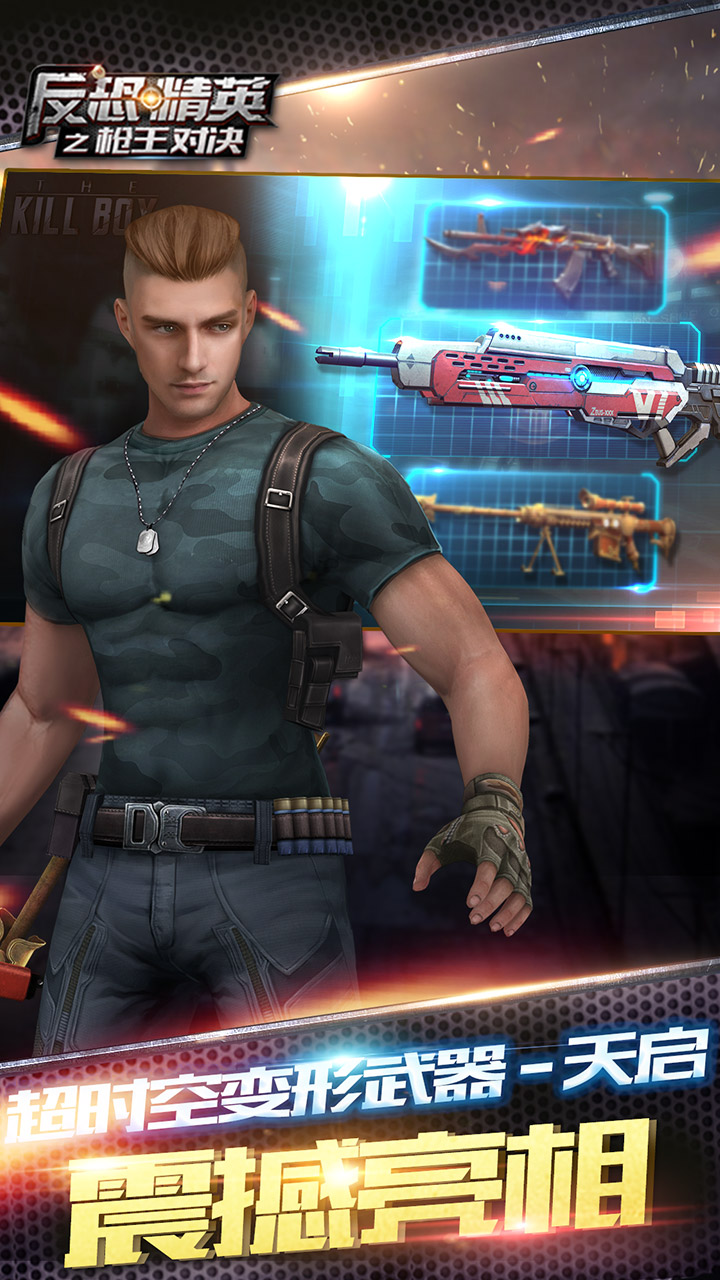 反恐精英之枪王对决图片_3