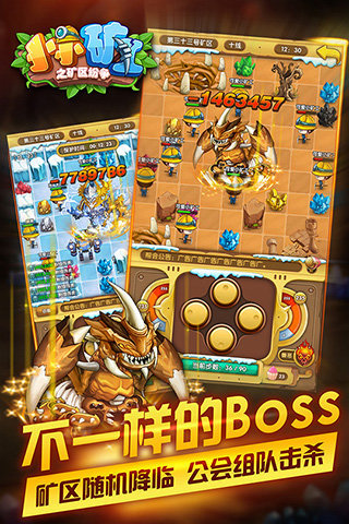 小小矿工图片_2