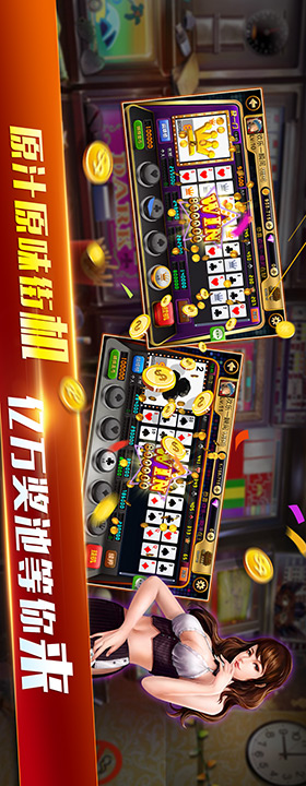 夺宝电玩城图片_2