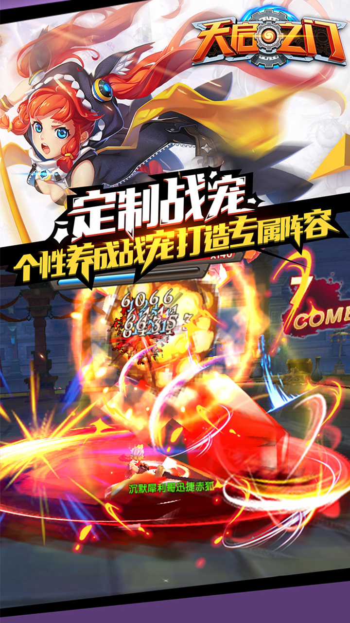 天启之门图片_4