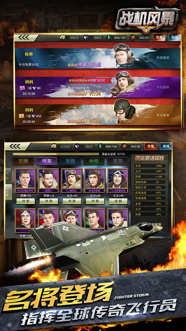 战机风暴图片_1