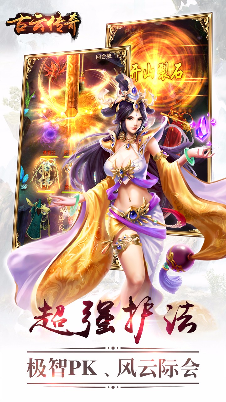 古云传奇图片_1