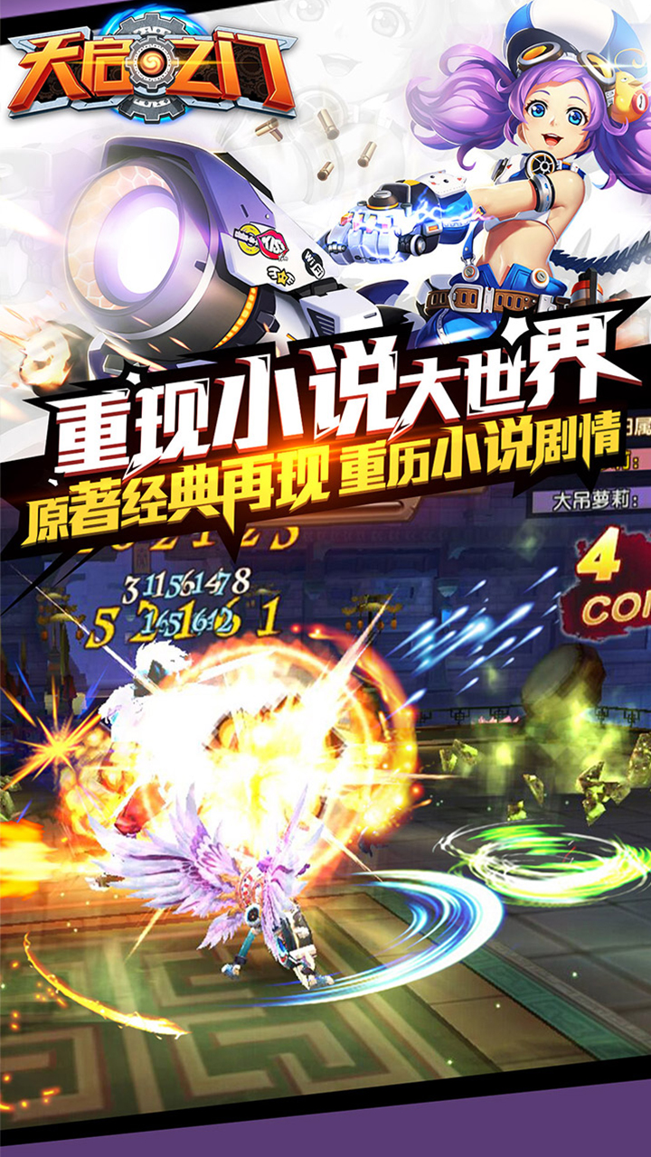 天启之门图片_2