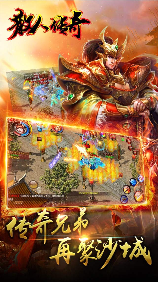 散人传奇图片_4