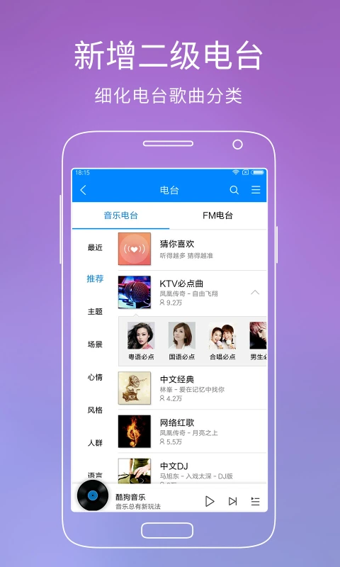 酷狗音乐图片_2