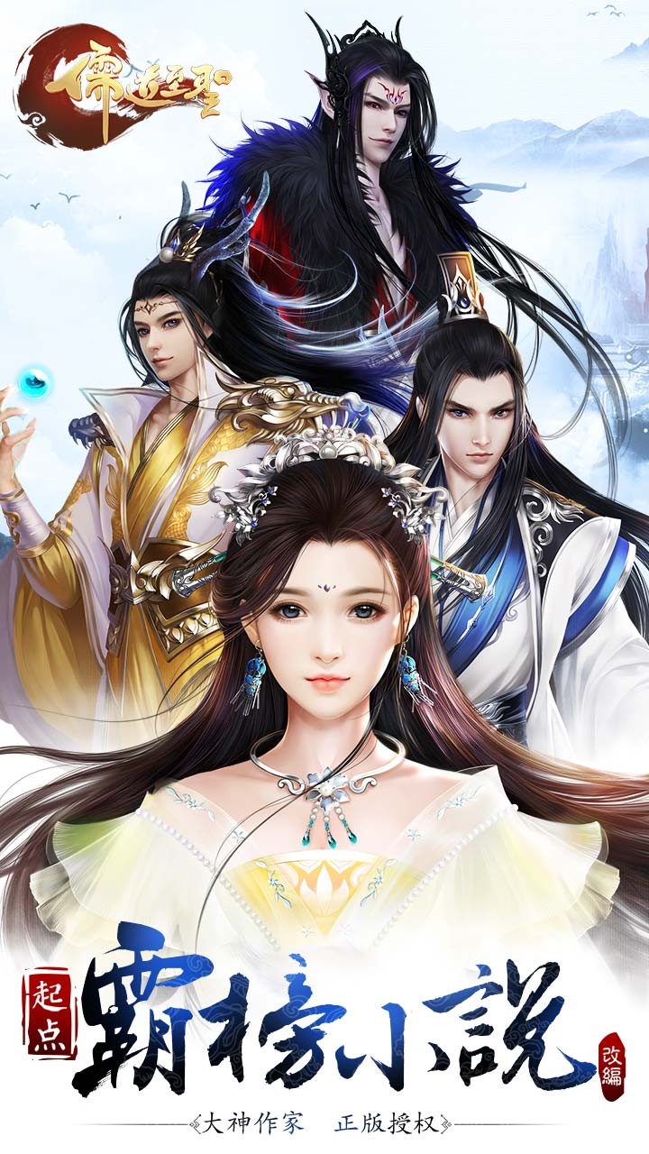 儒道至圣图片_1