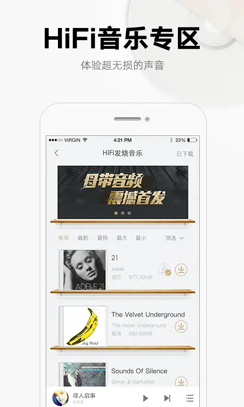 酷我音乐图片