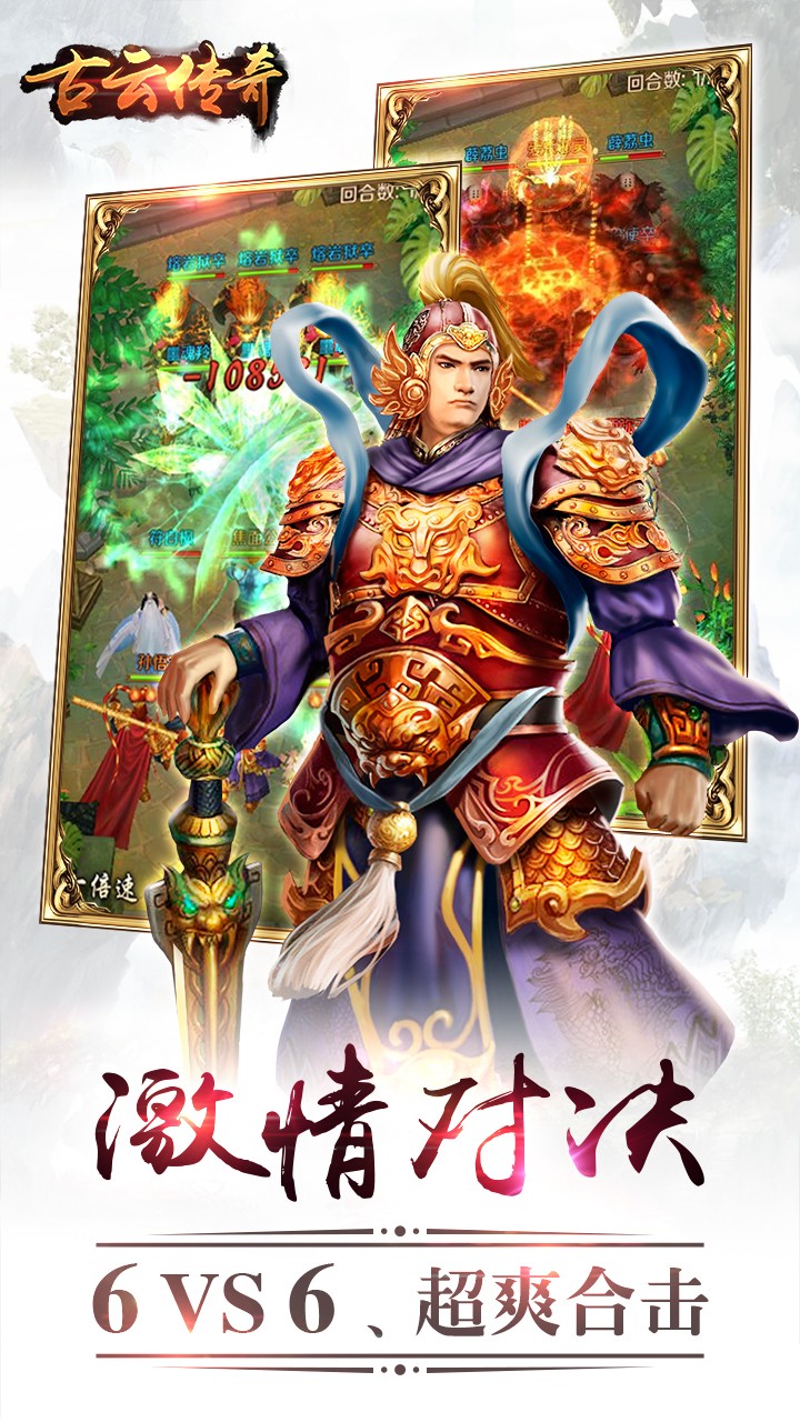 古云传奇图片_3