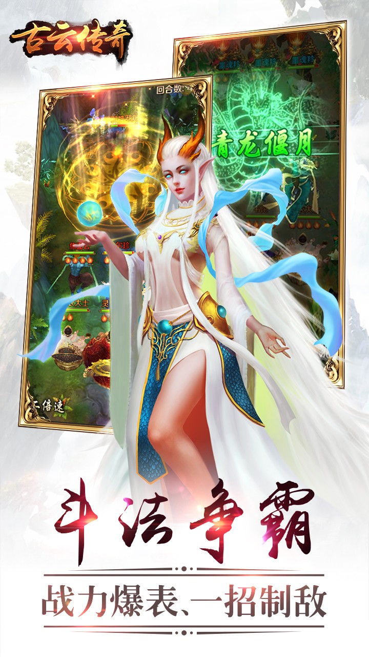 古云传奇图片_2