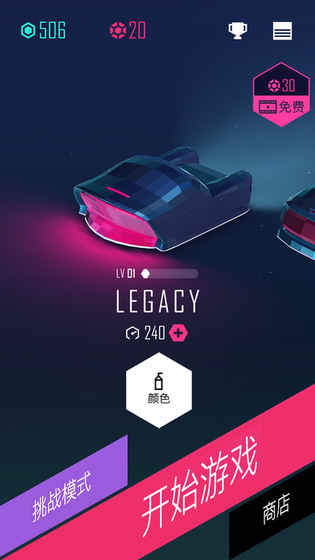 节奏超跑图片_4