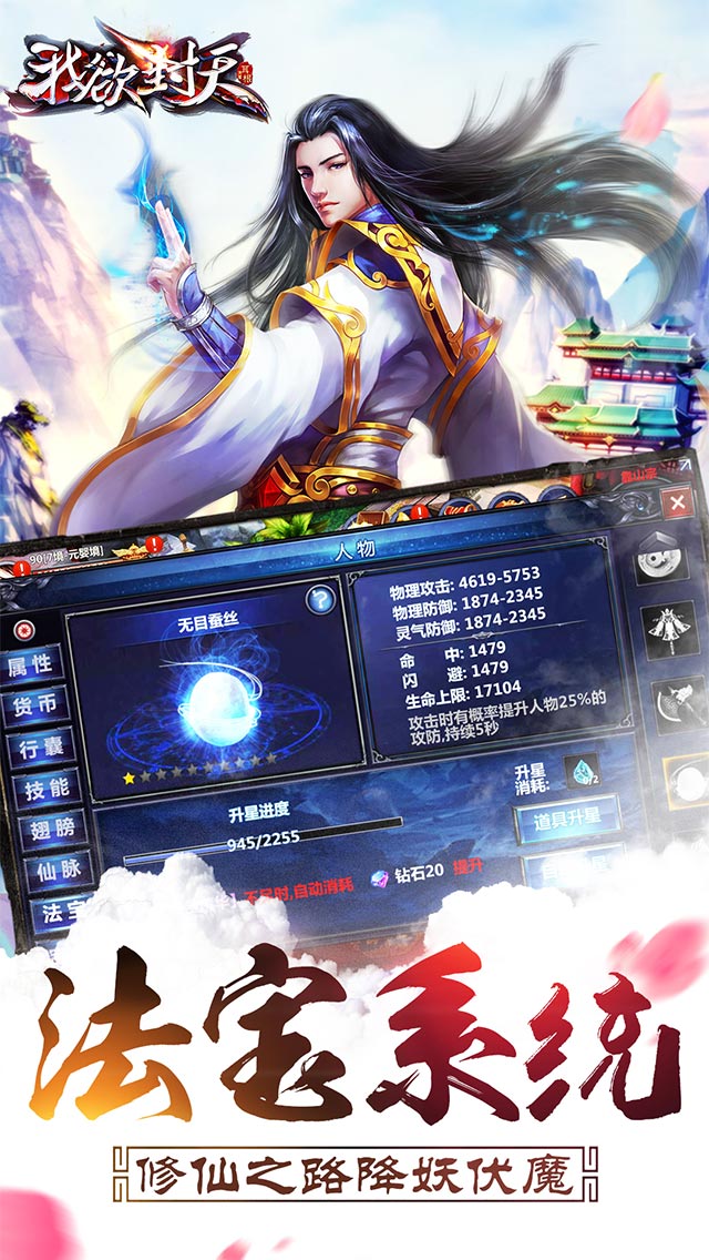 我欲封天图片_2