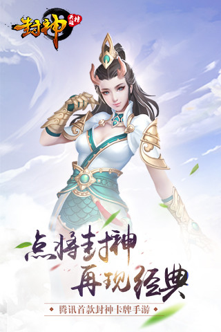 封神英雄榜图片_1