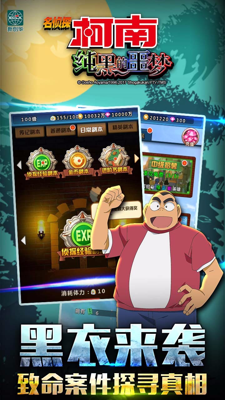 名侦探柯南纯黑的噩梦图片_2