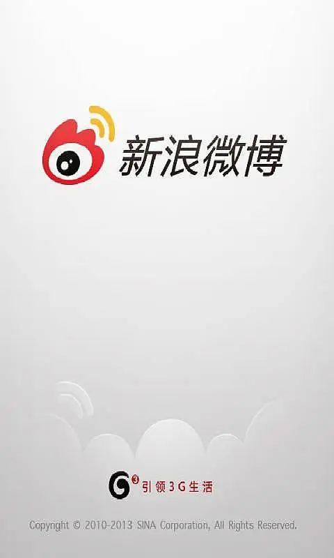 新浪微博图片_3
