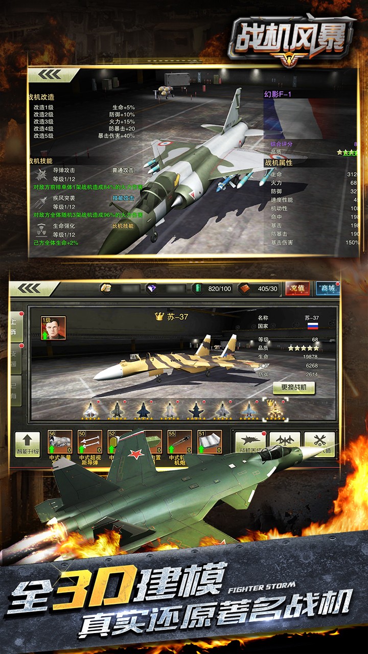 战机风暴图片_3
