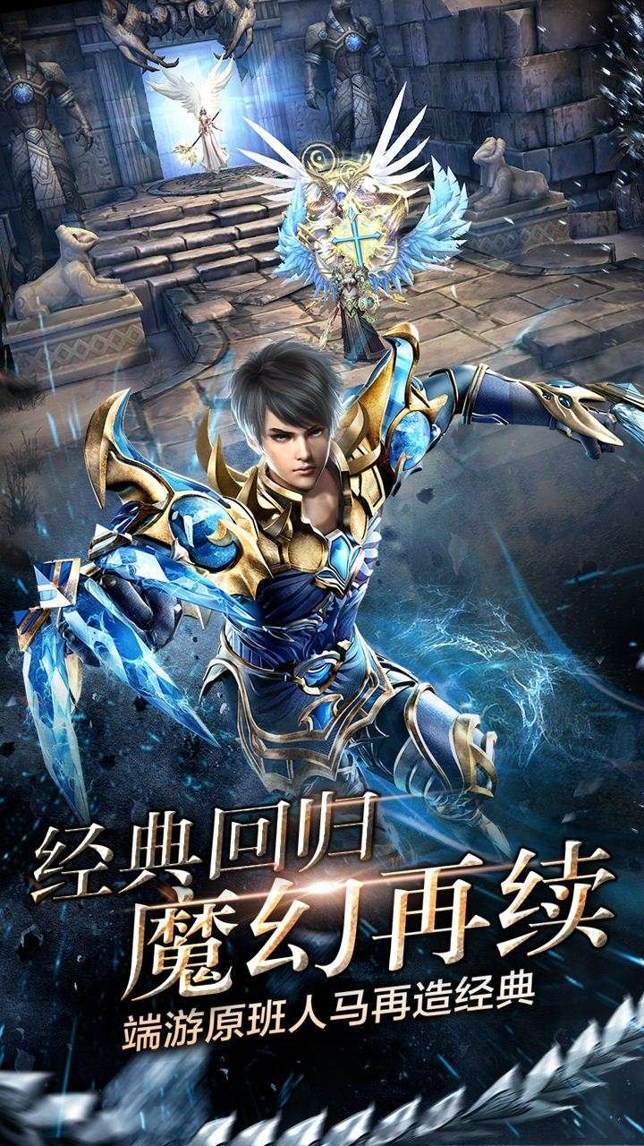 神鬼传奇图片_3