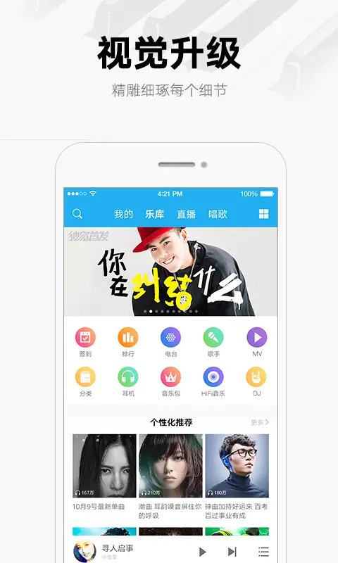 酷我音乐图片