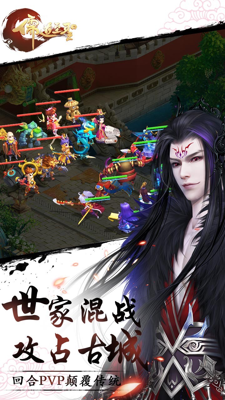 儒道至圣图片_3