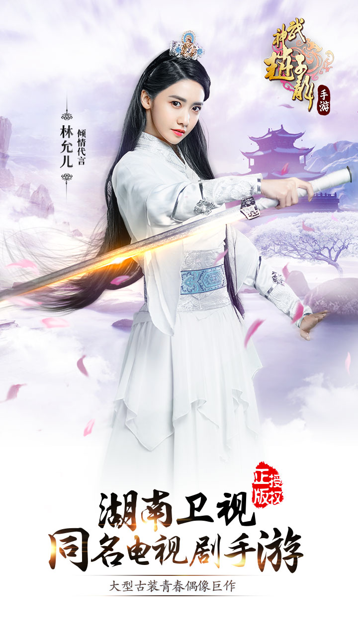 武神赵子龙图片_2