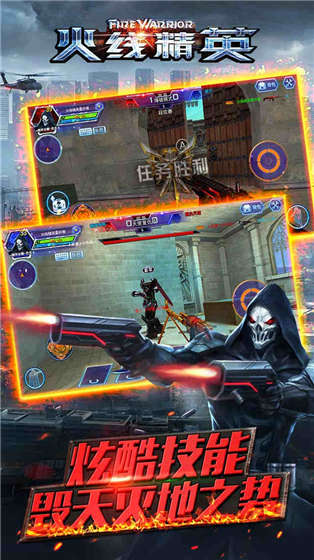 火线精英图片_2