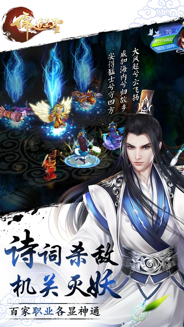 儒道至圣图片_4