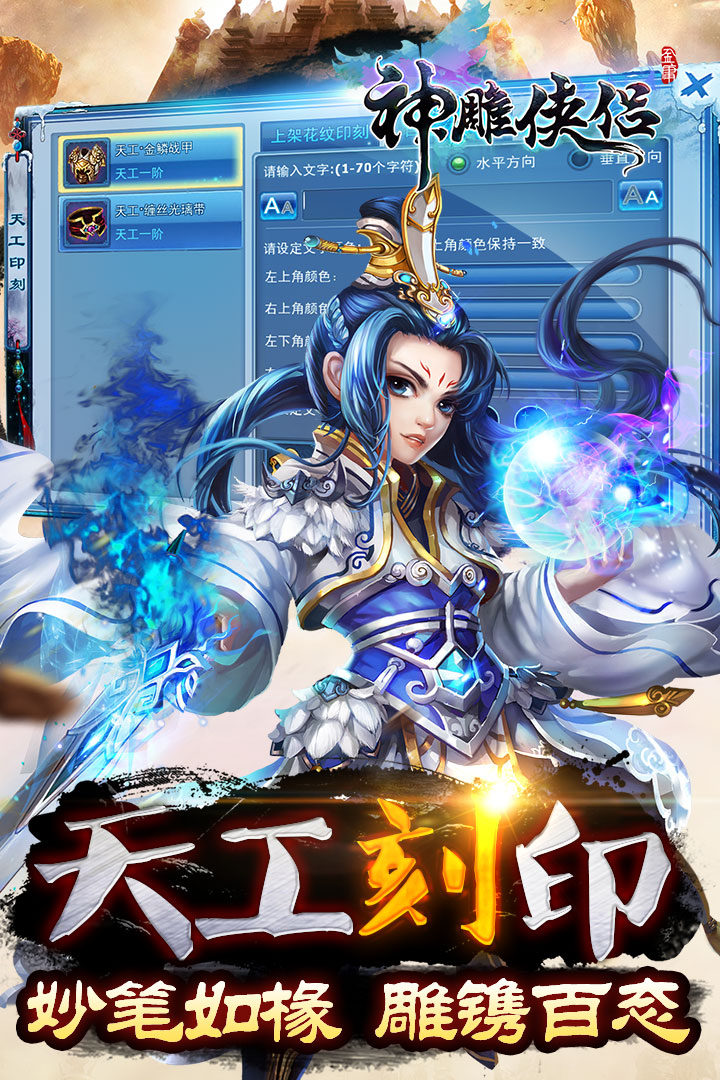 神雕侠侣电脑版下载_神雕侠侣手游PC版下载_雷电模拟器