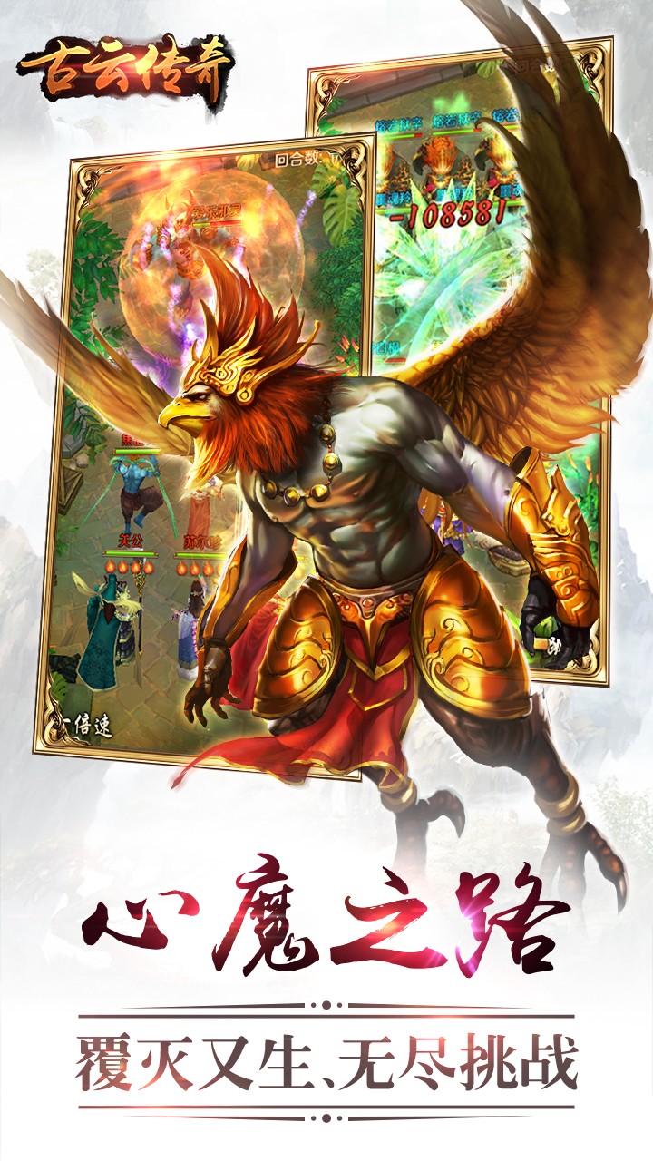 古云传奇图片_4